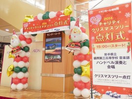 バルーンアーチ